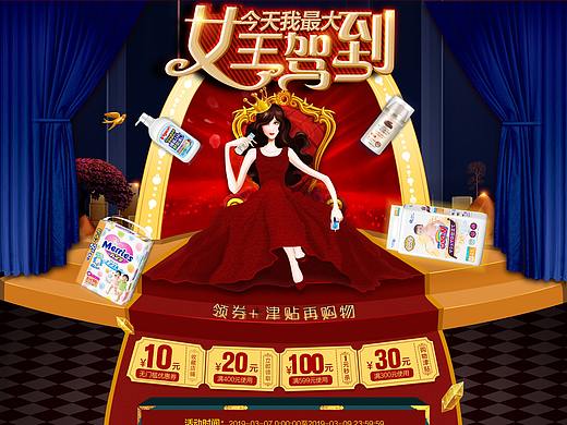 38女王盛宴