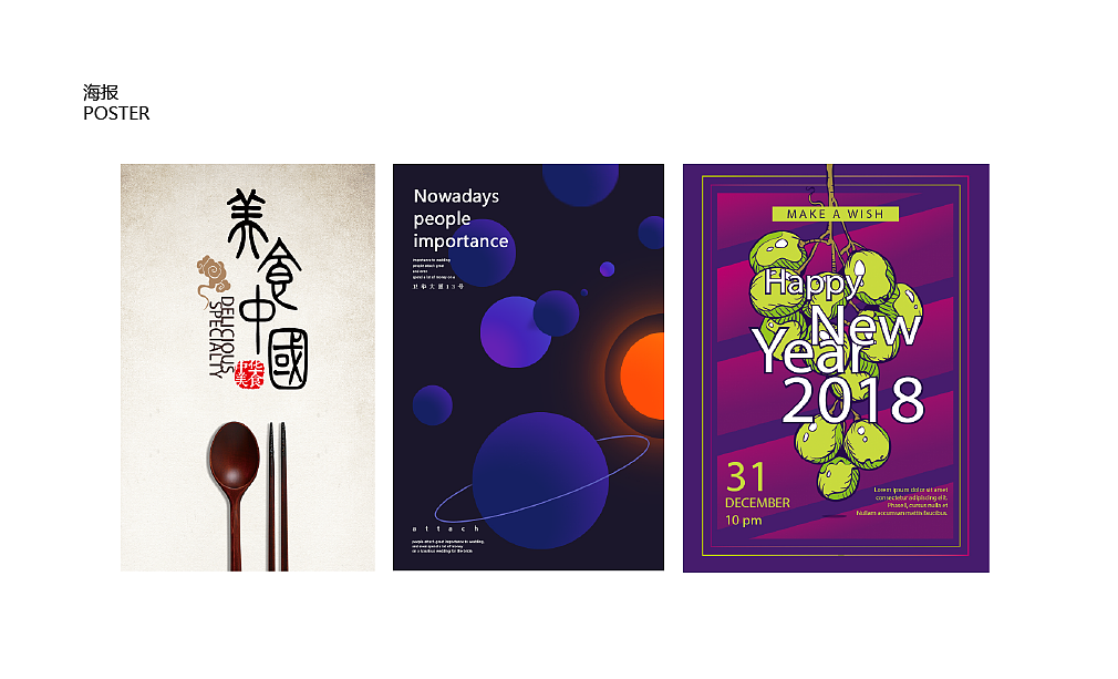 作品集（图ZMjU1MDE0ODQ0） - 其他平面 - 站酷设计师姚不喜原创素材 - 站酷ZCOOL