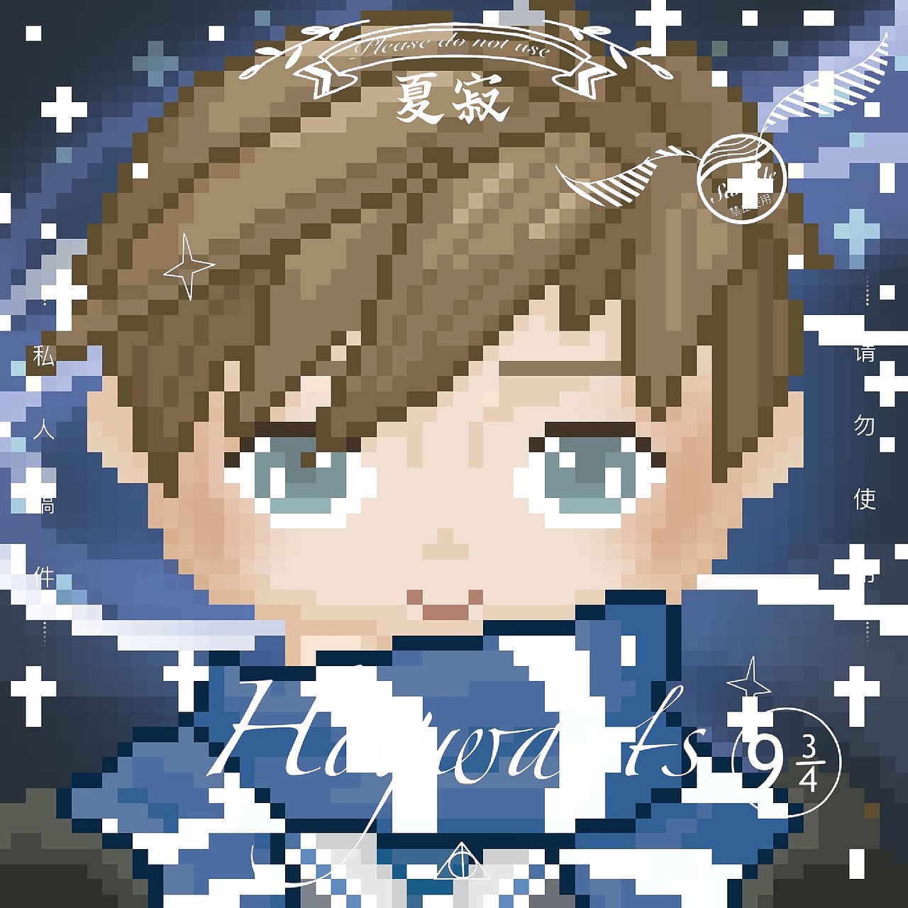 像素画哈利波特78像素风头像