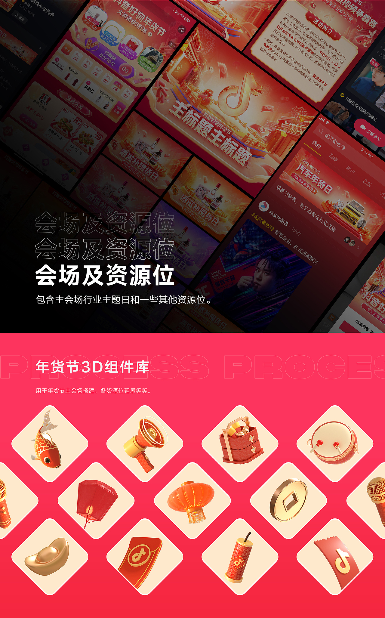 2021设计作品汇总