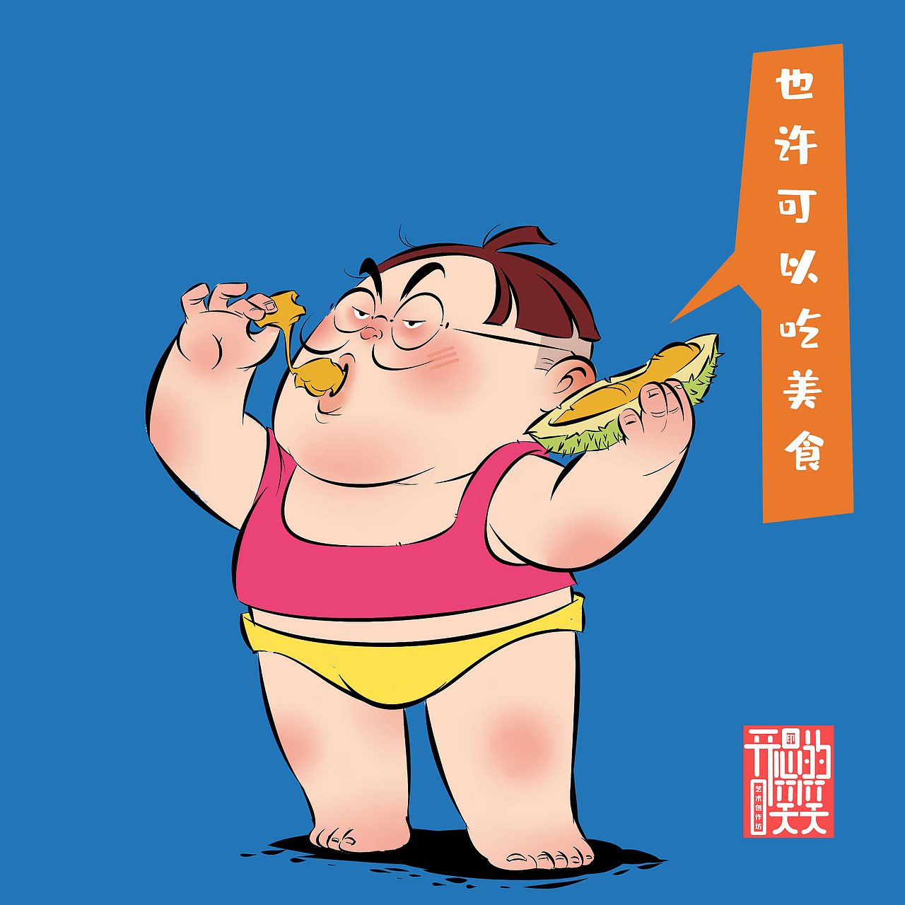 治愈漫画|二胖想说的话(如何缓解焦虑)