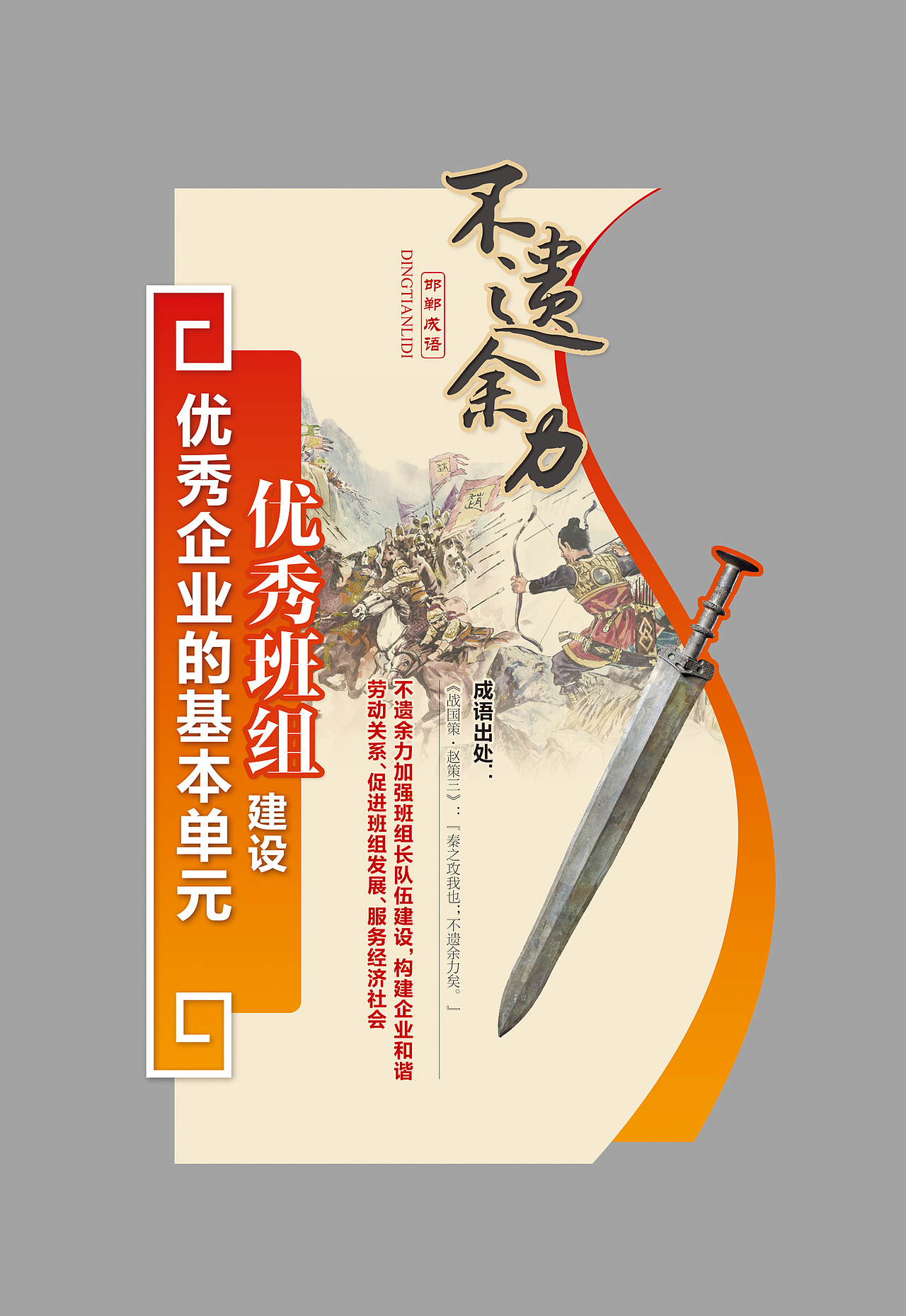 为本地电力局设计的文化展板（图ZNTA1NzM4NDA=） - 海报 - 站酷设计师铂诚纪_魏司计原创素材 - 站酷ZCOOL