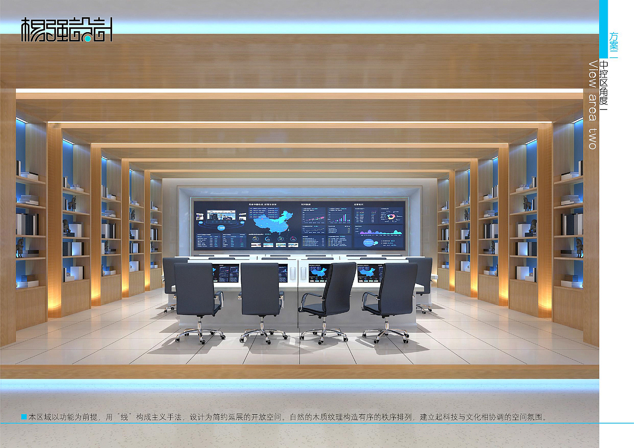 数据监控厅设计方案（图ZMTQwNTIzNDEy） - 家装设计 - 站酷设计师杨强设计原创素材 - 站酷ZCOOL