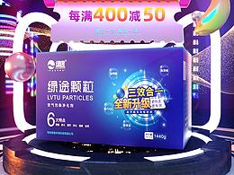 双十二 双十一 C4D主导 活动首页