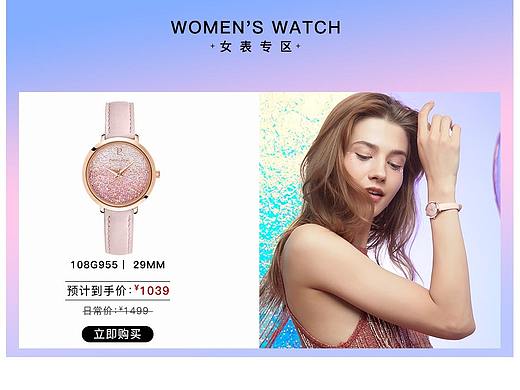 连尼亚618活动页面（个人主页-ZNTExMzI3MTI=） - 其他平面 - 站酷设计师李言希原创素材 - 站酷ZCOOL