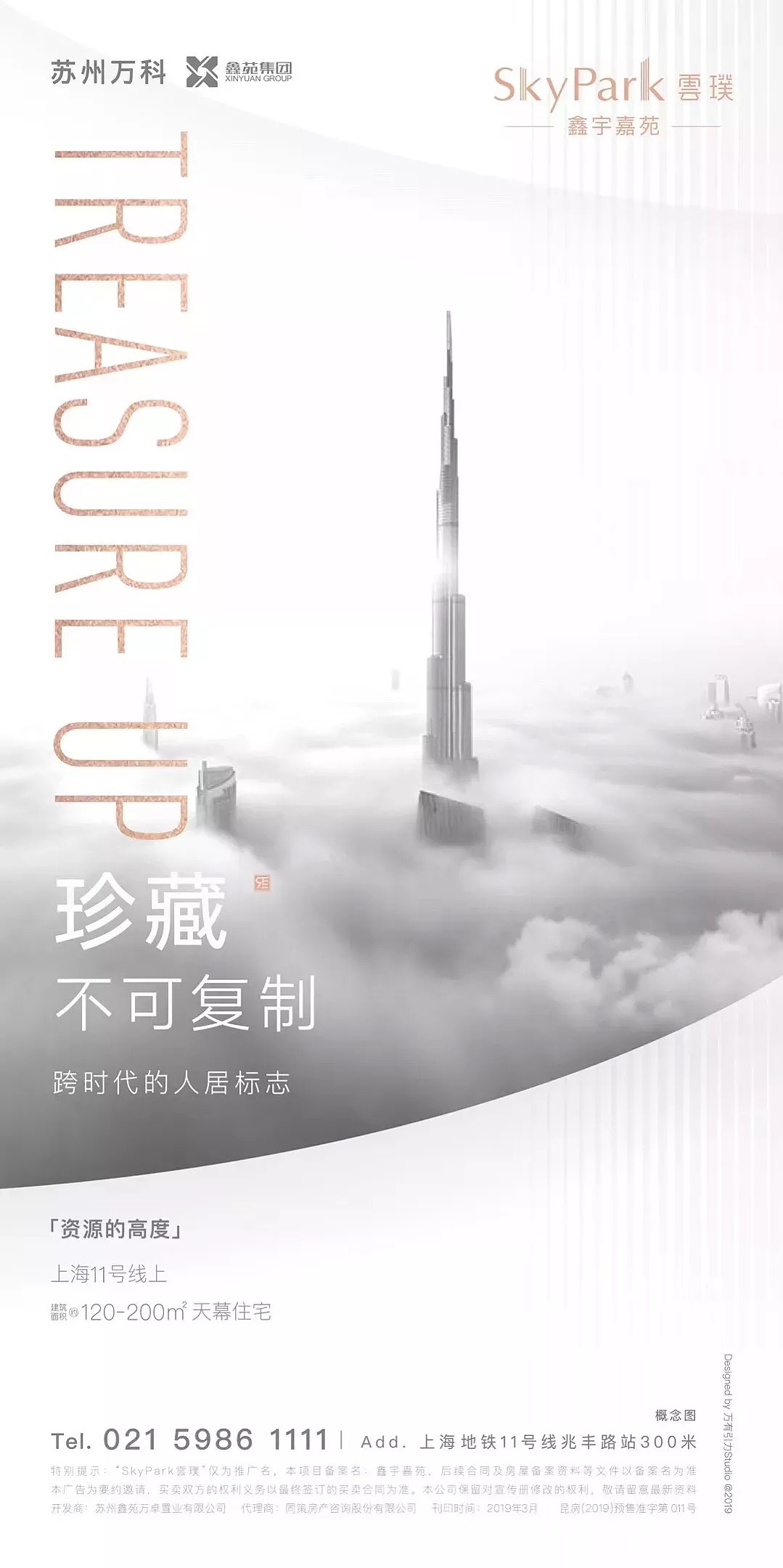 2021房地产地标类海报合集-43P(赠送）（图ZMjYwMzk3NDM2） - 海报 - 站酷设计师大大胥原创素材 - 站酷ZCOOL