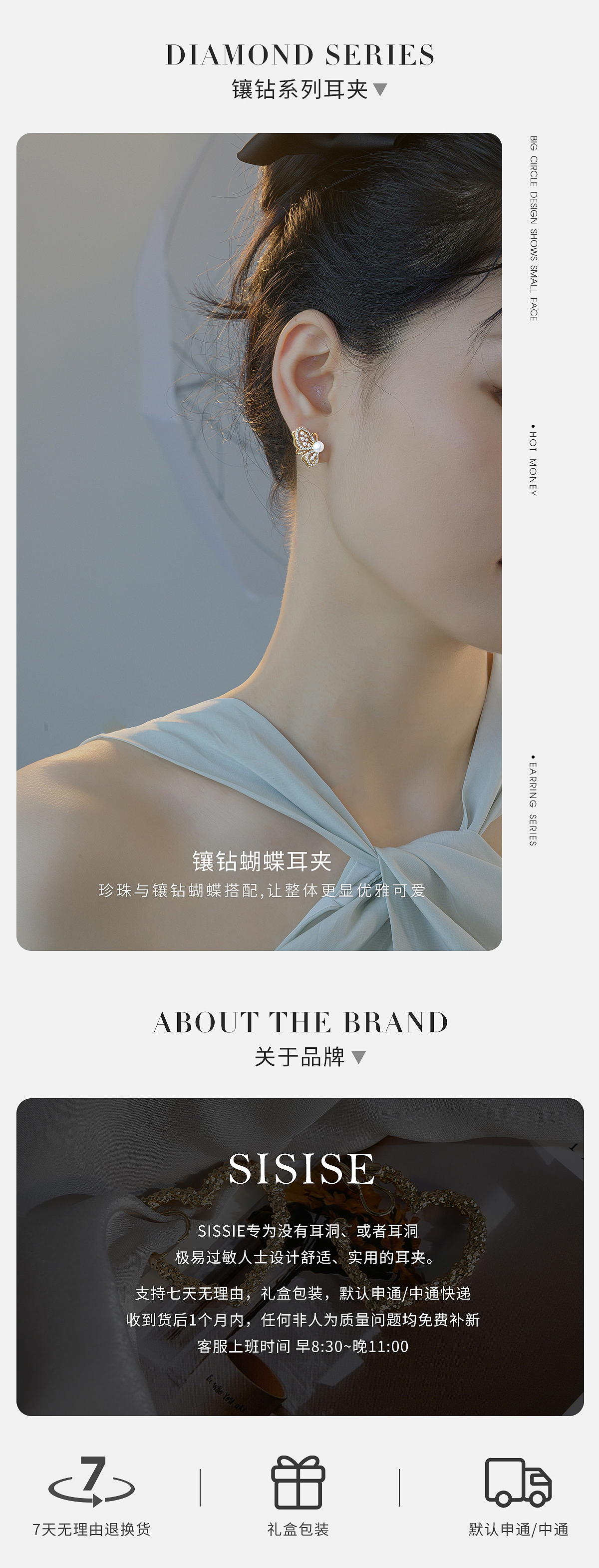 耳环首页（图ZMjY1NDg4ODI4） - 电商 - 站酷设计师秦怡原创素材 - 站酷ZCOOL