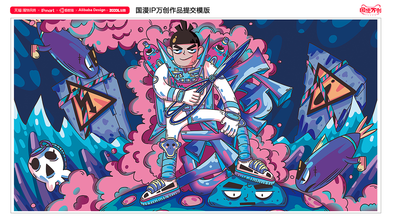 《國(guó)漫萬(wàn)創(chuàng)》伍六七之時(shí)空錯(cuò)亂（圖ZMjcxMjM1NTEy） - IP形象 - 站酷設(shè)計(jì)師拾未水原創(chuàng)素材 - 站酷ZCOOL