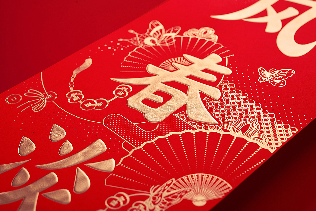 国潮新年货 | 压轴上新（图ZMjgwMDA2NzA0） - 包装 - 站酷设计师有礼有节原创素材 - 站酷ZCOOL