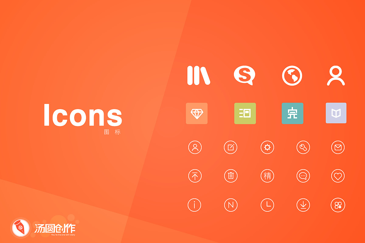 hi,有故事的人!-汤圆创作APP设计（图ZMTk1NTE5NTY=） - APP界面 - 站酷设计师静design原创素材 - 站酷ZCOOL