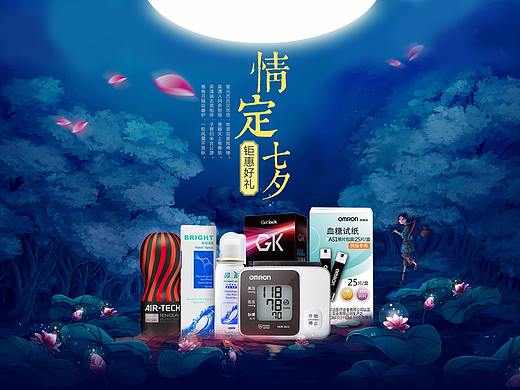 七夕首页海报（个人主页-ZMjU2OTAxNjg=） - 电商 - 站酷设计师雅痞先生原创素材 - 站酷ZCOOL