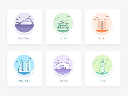 合肥地标性建筑插画