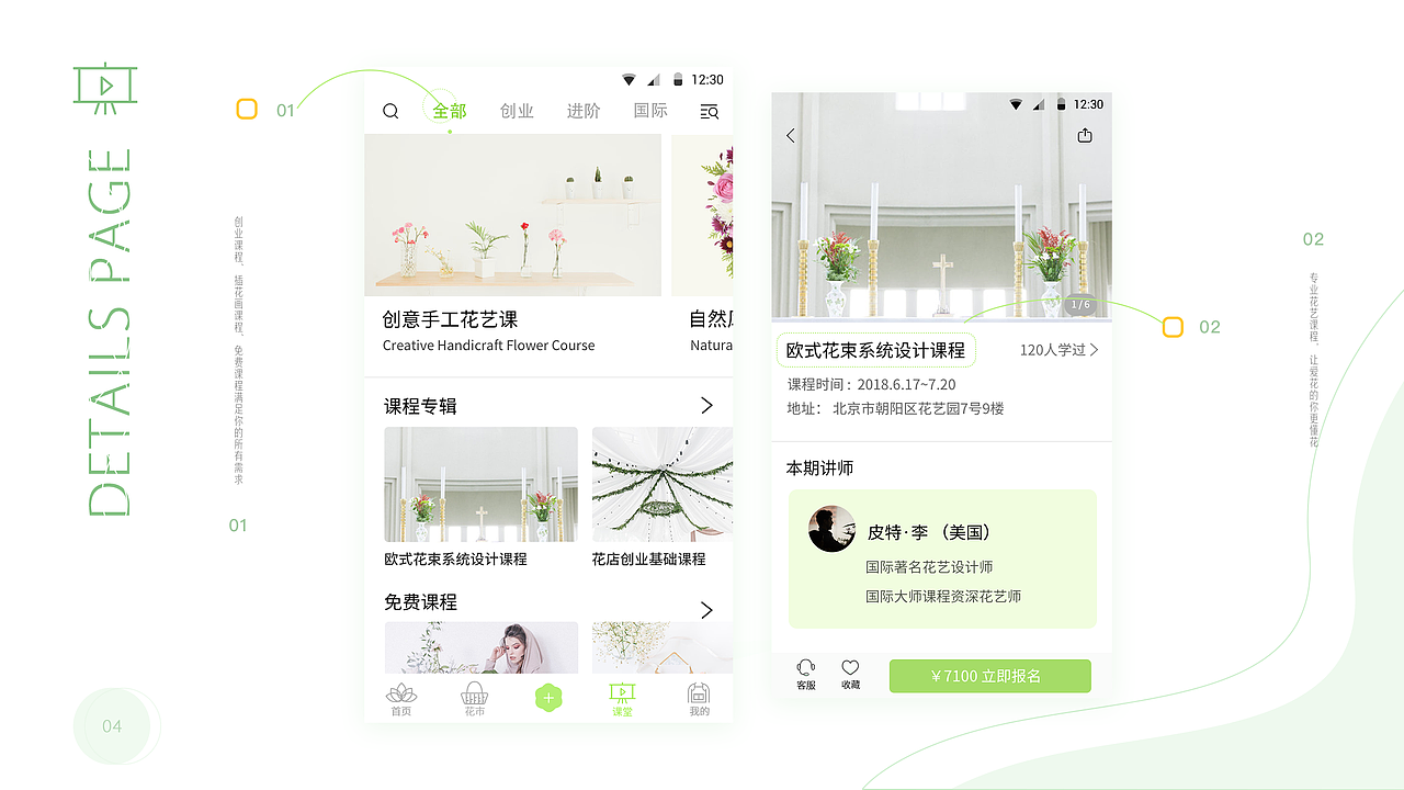 新像素教育拜占庭班次学员作品