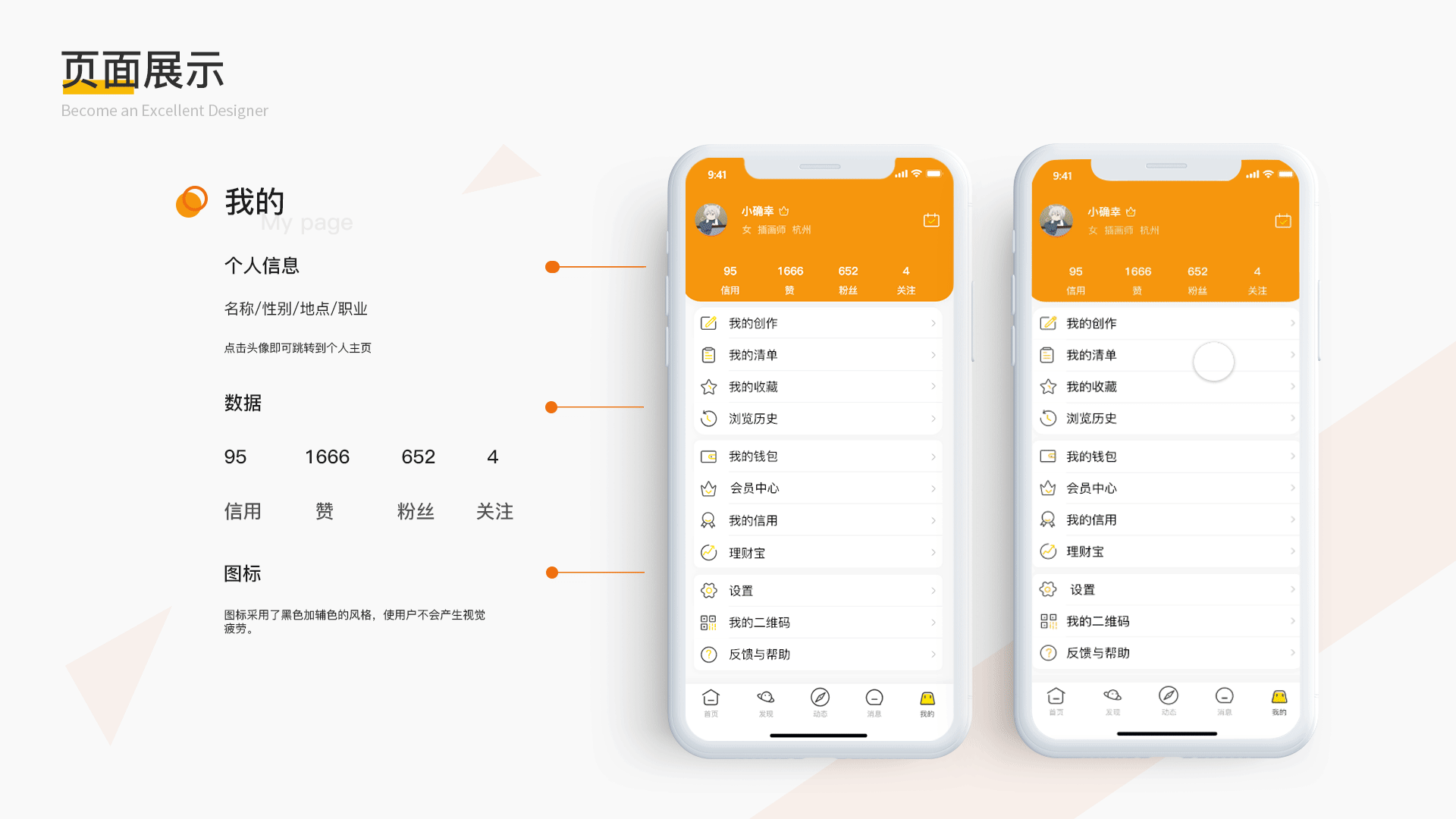 2019年作品集（图ZMTgwNjM3ODA0） - APP界面 - 站酷设计师Tyro_16原创素材 - 站酷ZCOOL
