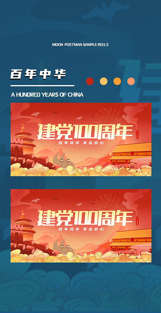 鱼雨桐商业插画进阶课