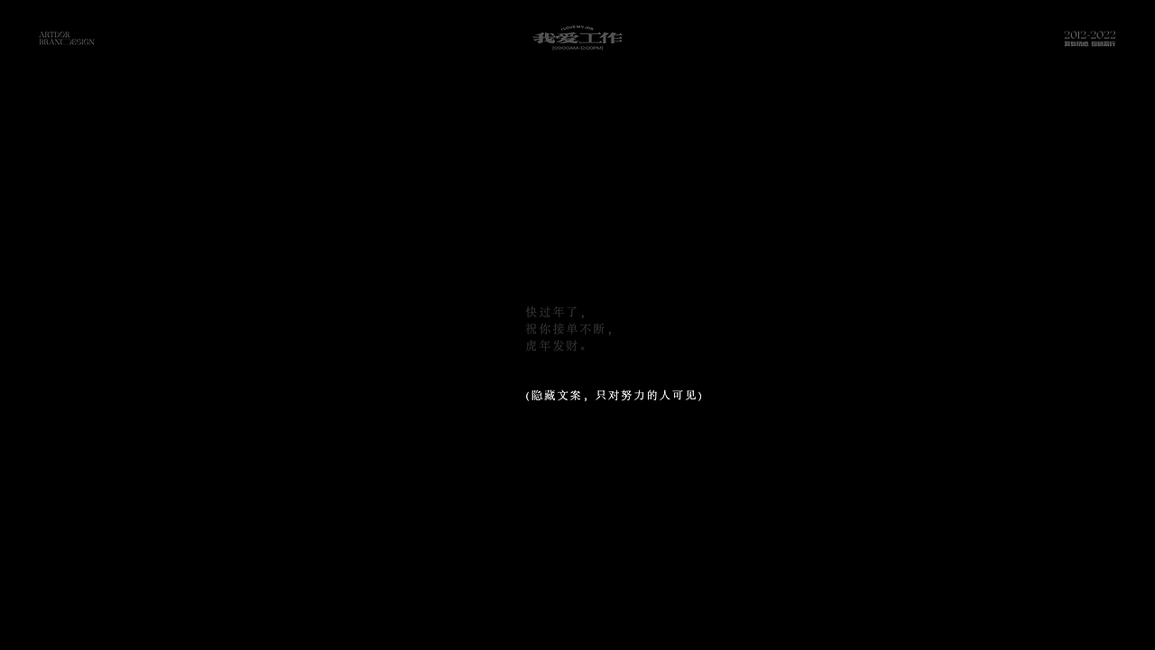 ARTDOR Design × 字体/LOGO设计