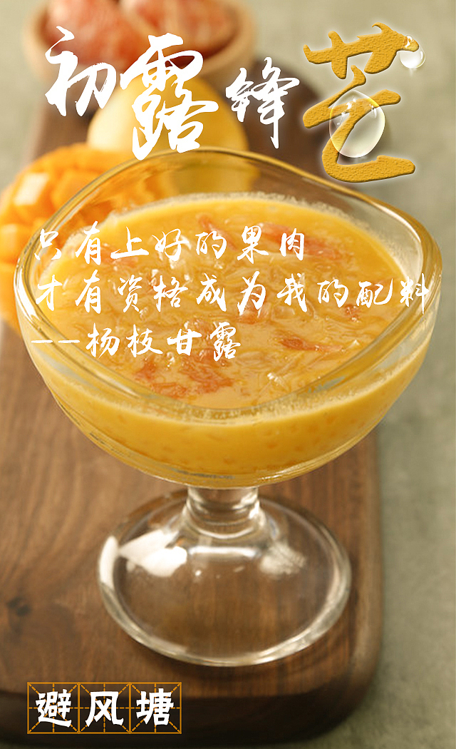 避风塘春季新品（图ZNDY4ODUzNjA=） - 海报 - 站酷设计师Makoto_Cheng原创素材 - 站酷ZCOOL