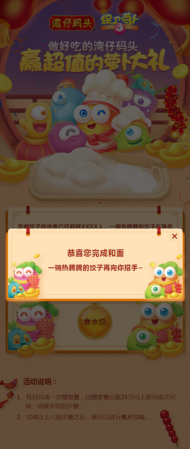 保卫萝卜湾仔码头合作活动归纳