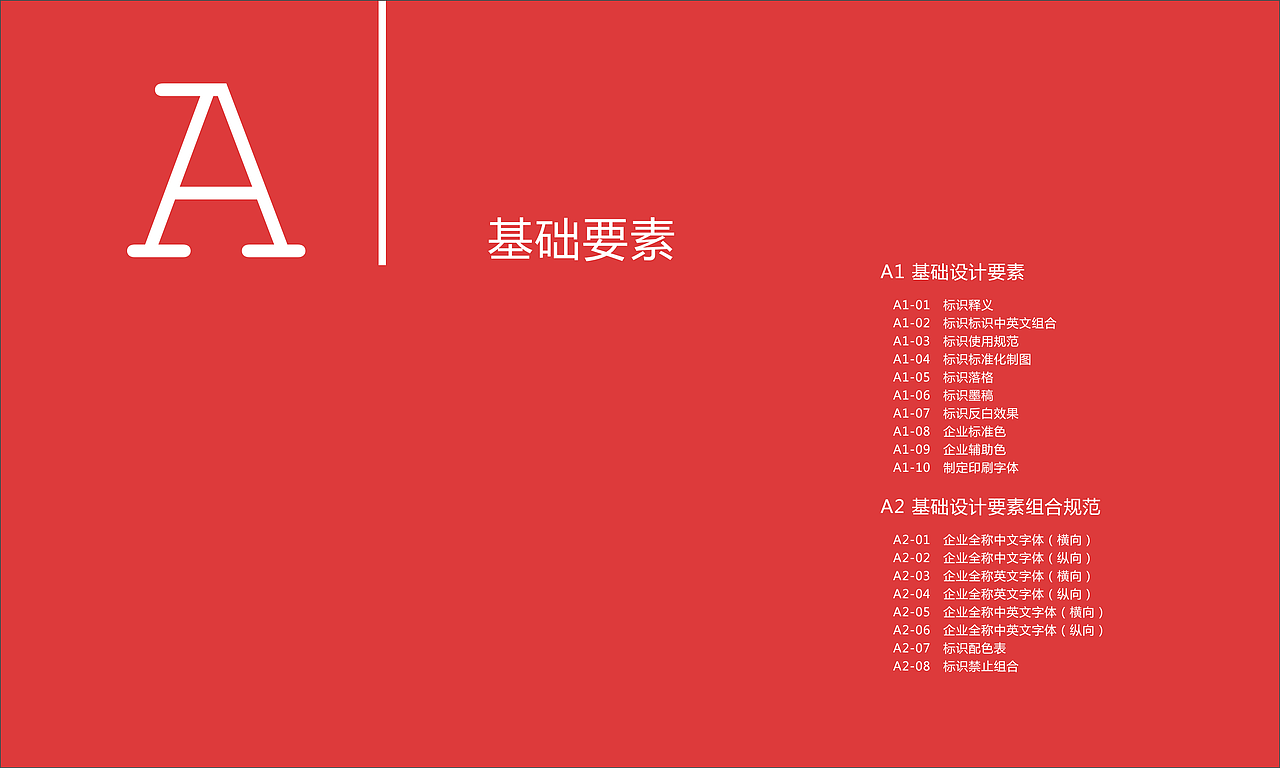 VI（图ZMTM4MDg1NjA4） - 品牌 - 站酷设计师有个人原创素材 - 站酷ZCOOL