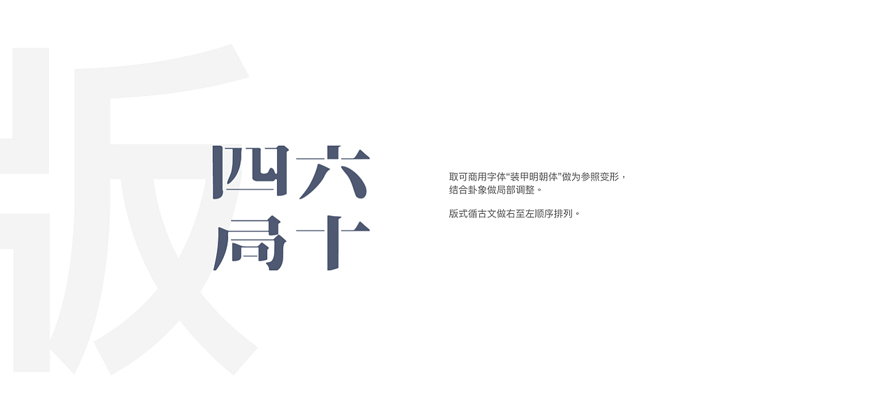 六十四局LOGO 提案（图ZMTQ5ODY0Nzg4） - 品牌 - 站酷设计师六丁昭奇原创素材 - 站酷ZCOOL