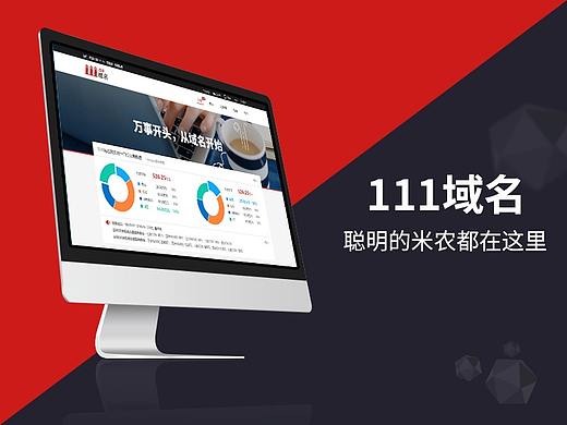 111域名网页版（个人主页-ZMzY1NDE4NDg=） - 门户网站 - 站酷设计师umo_原创素材 - 站酷ZCOOL