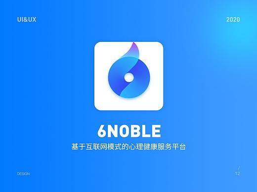 2020作品总结-六合心理用户端