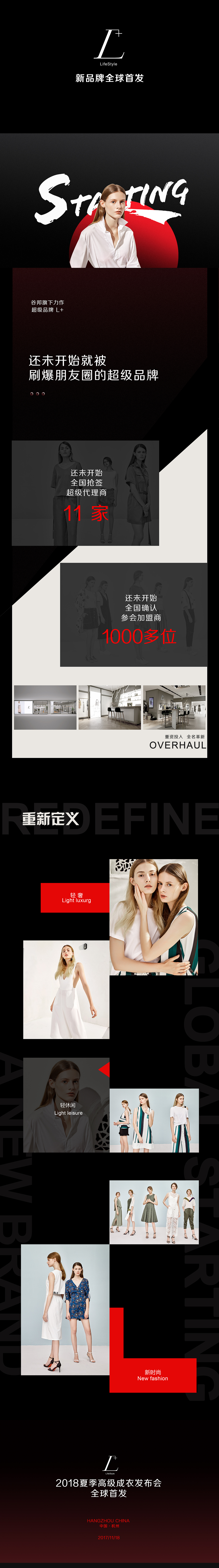 品牌女装宣传物料（图ZOTM1Mjg1NjQ=） - 海报 - 站酷设计师Joyji原创素材 - 站酷ZCOOL