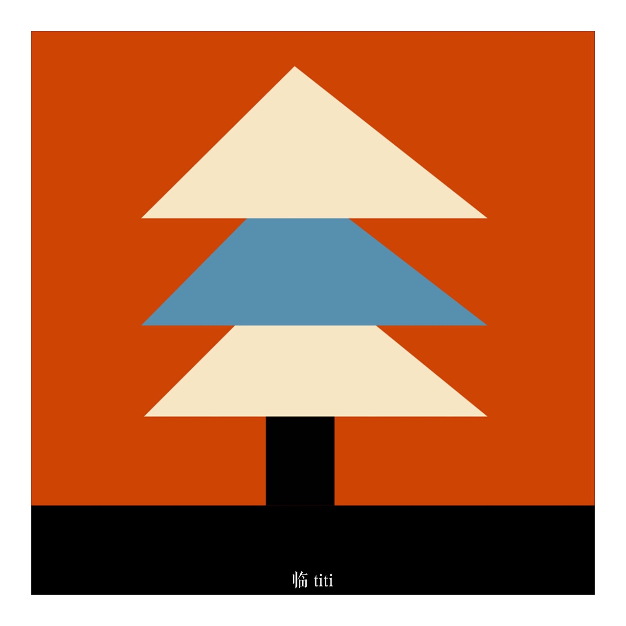 坐在树下啃苹果（临摹）