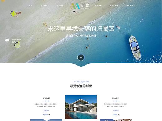 旅游