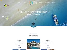 旅游