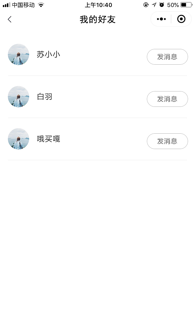 公益大圣（图ZMTU3NTY2Mzgw） - APP界面 - 站酷设计师fmj123原创素材 - 站酷ZCOOL