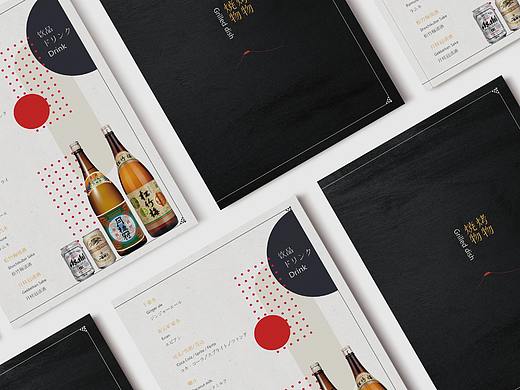 KOHAKU MENU &金梭印染企业画册排版设计