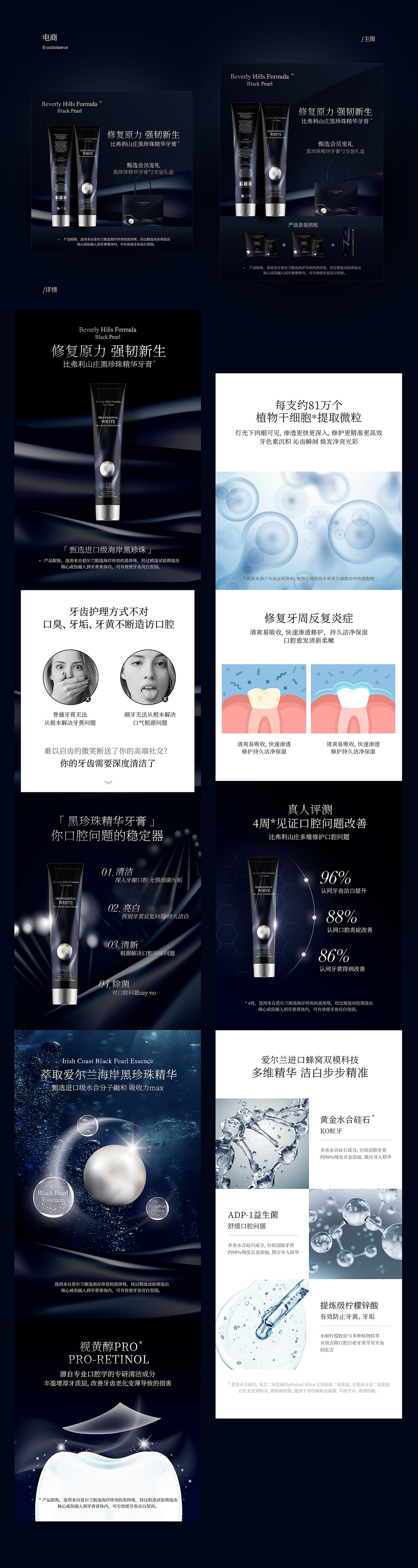 口腔品牌视觉全案（图ZMjE4OTc3OTA0） - 电商 - 站酷设计师OFFB_studio原创素材 - 站酷ZCOOL