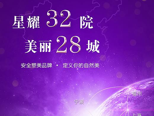 医美品牌海报（个人主页-ZNDYzNDAzNDg=） - 海报 - 站酷设计师爱狗的包子原创素材 - 站酷ZCOOL