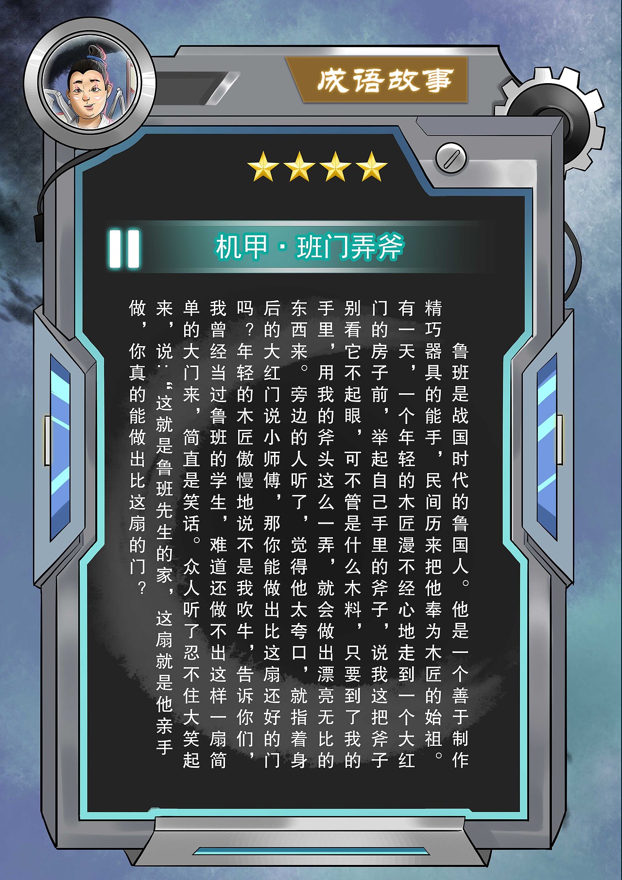 机甲·成语故事NFT数字艺术插画（图ZMjg0NDg0MDgw） - 商业插画 - 站酷设计师艺青illustration原创素材 - 站酷ZCOOL