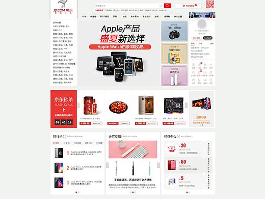 京东网页设计（个人主页-ZMzAyMzA1MDA=） - 电商 - 站酷设计师蔡称新原创素材 - 站酷ZCOOL