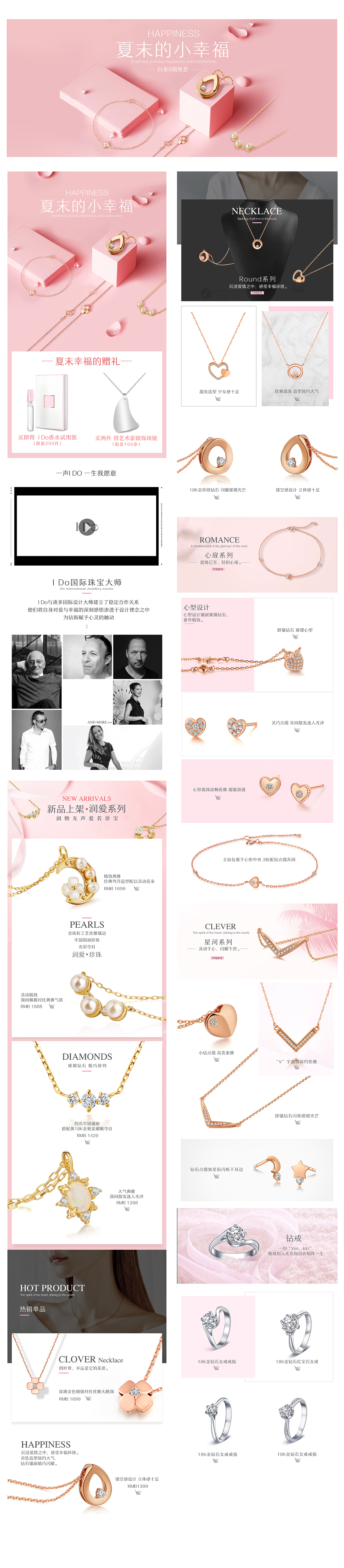 I DO页面（图ZMTU1MjYwMDA4） - 电商 - 站酷设计师刘二林原创素材 - 站酷ZCOOL