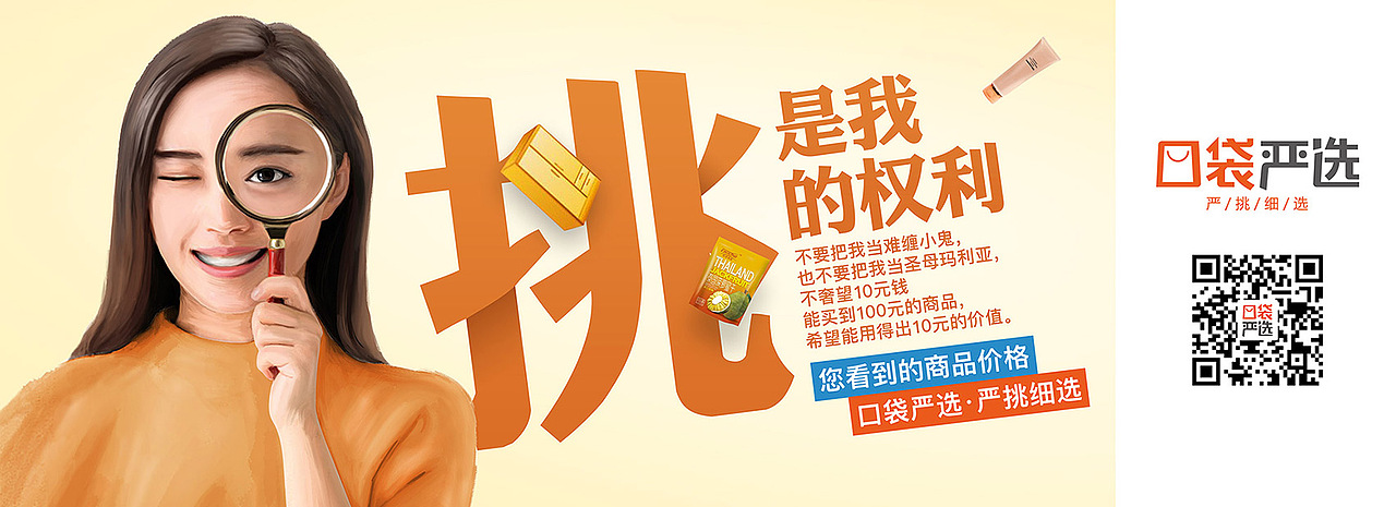 購(gòu)物系列廣告（圖ZMTE0MDIxMTE2） - 宣傳物料 - 站酷設(shè)計(jì)師郁先森Acc原創(chuàng)素材 - 站酷ZCOOL