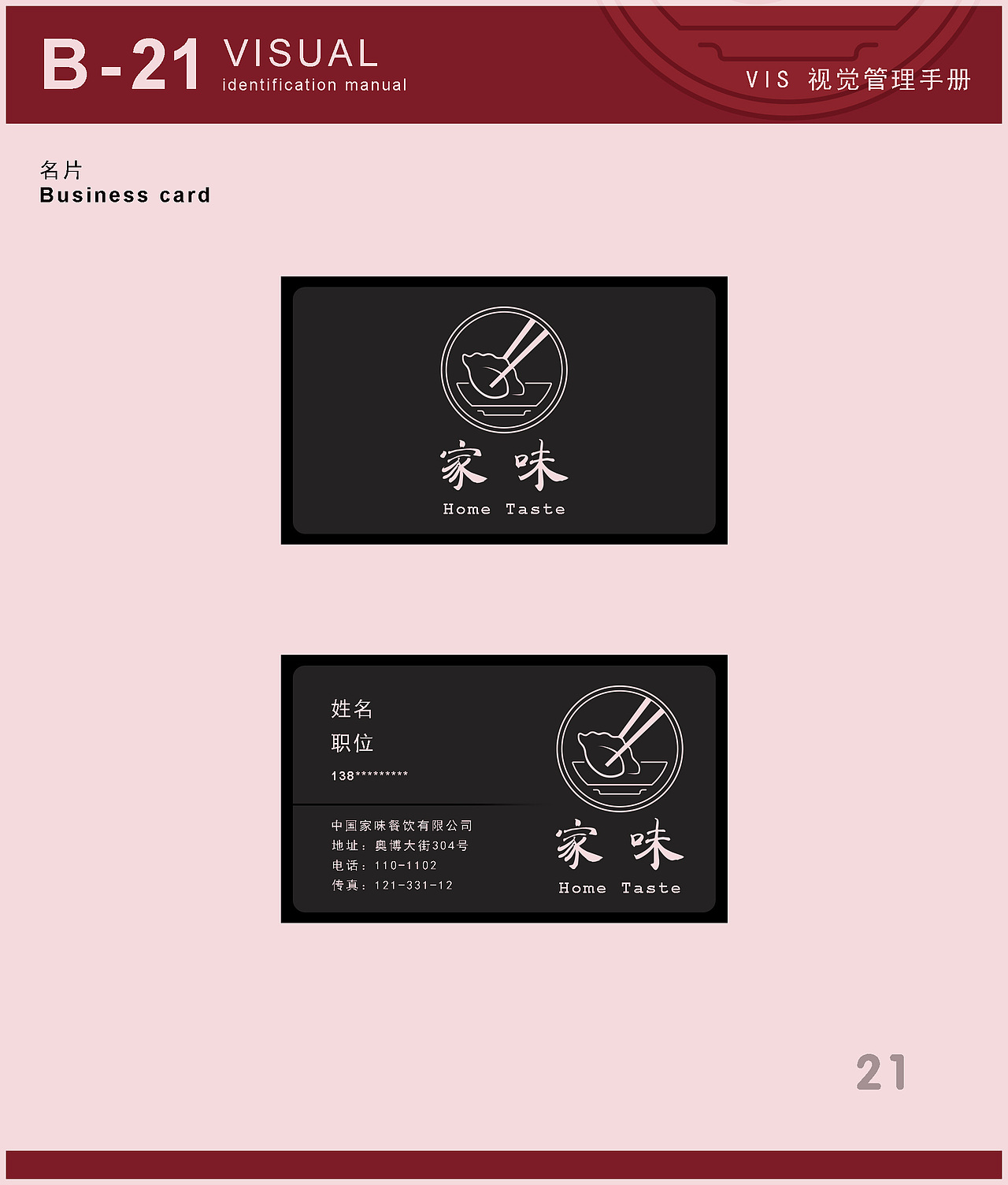 vi手册（图ZMTM3ODAxNzg0） - 书籍/画册 - 站酷设计师青柠小可乐原创素材 - 站酷ZCOOL