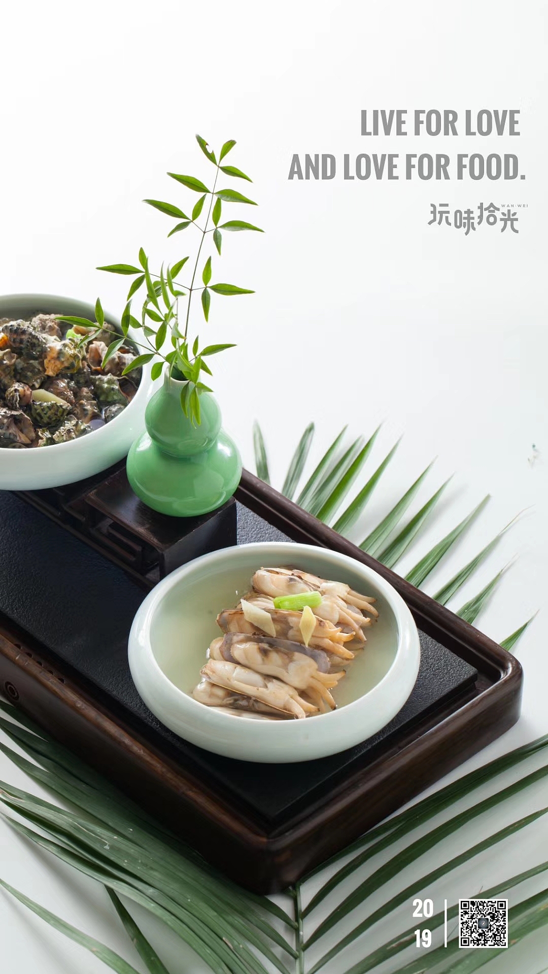 不时不食 | 象山春味