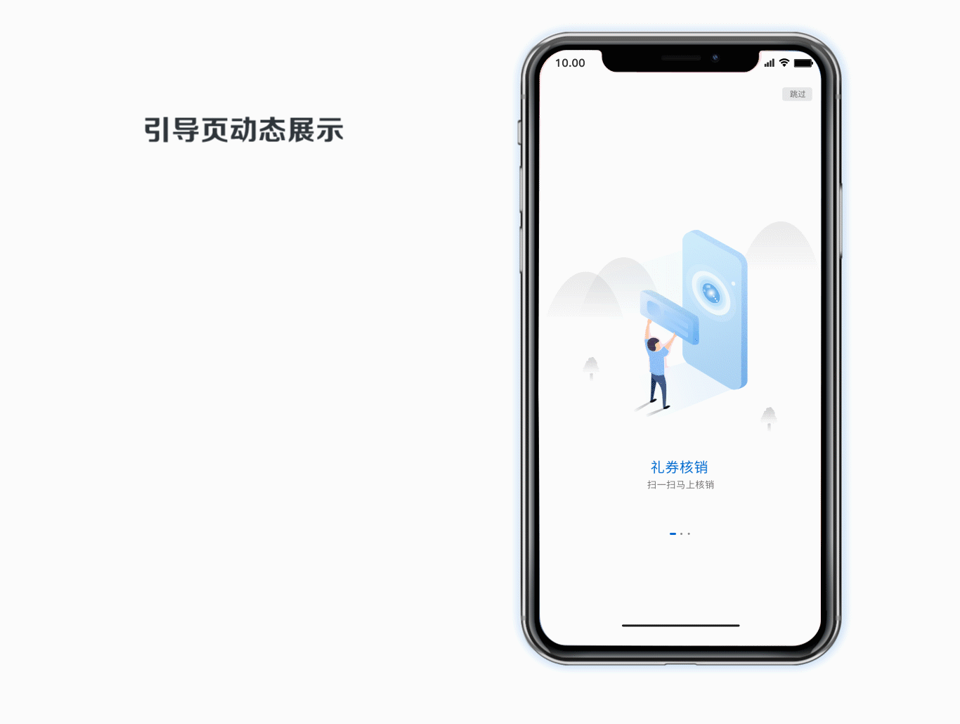 营销通导购端app（图ZMTc1ODQ2MDky） - APP界面 - 站酷设计师瓶子里的薯条原创素材 - 站酷ZCOOL