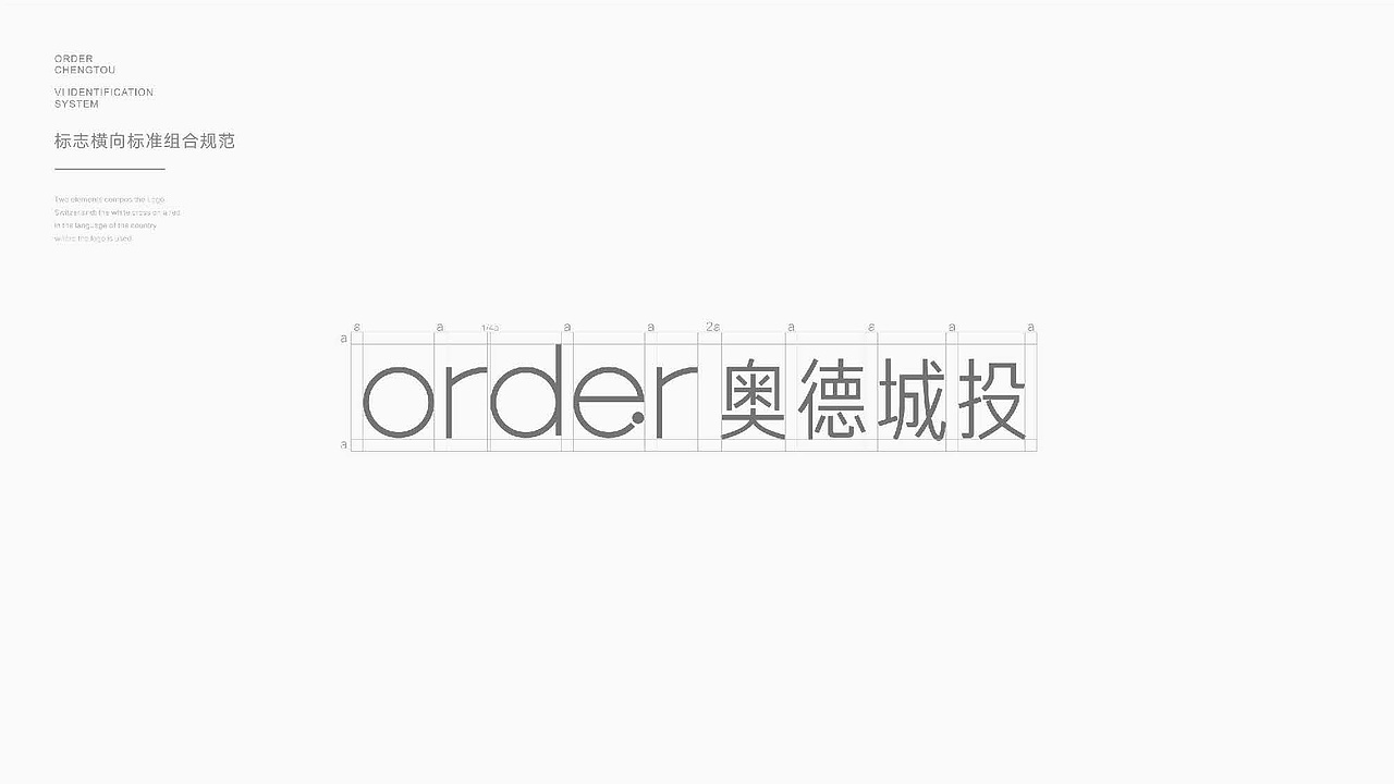 简约地产品牌VI视觉提报