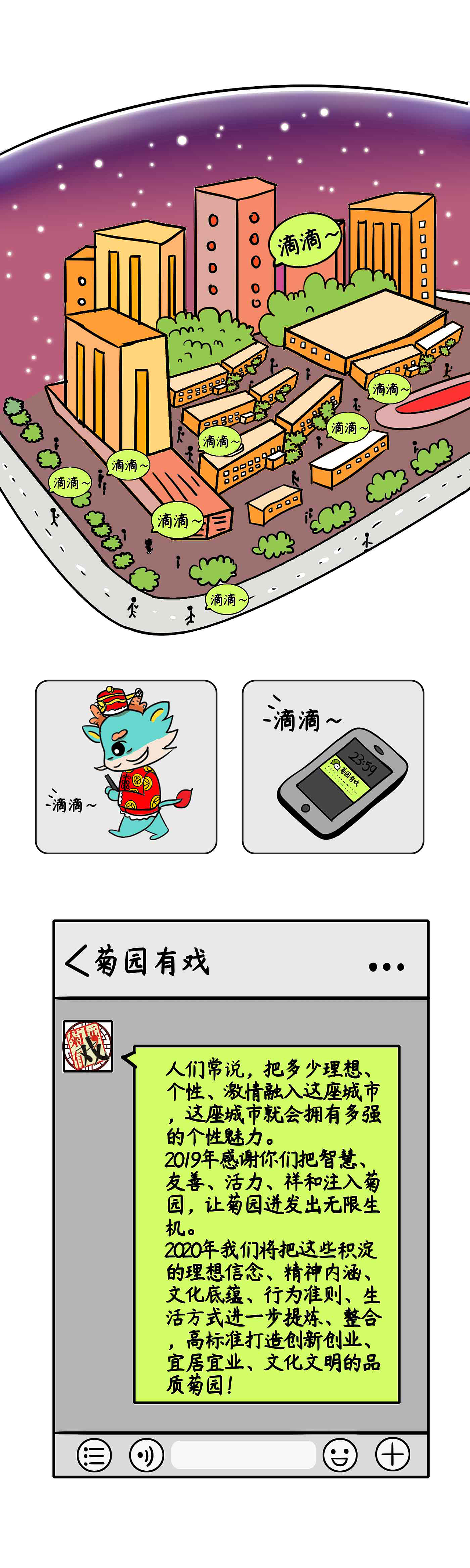 条漫-漫画作品-小青龙IP条漫（图ZMjc3NjA4MzY4） - 中/长篇漫画 - 站酷设计师一条马鱼儿原创素材 - 站酷ZCOOL