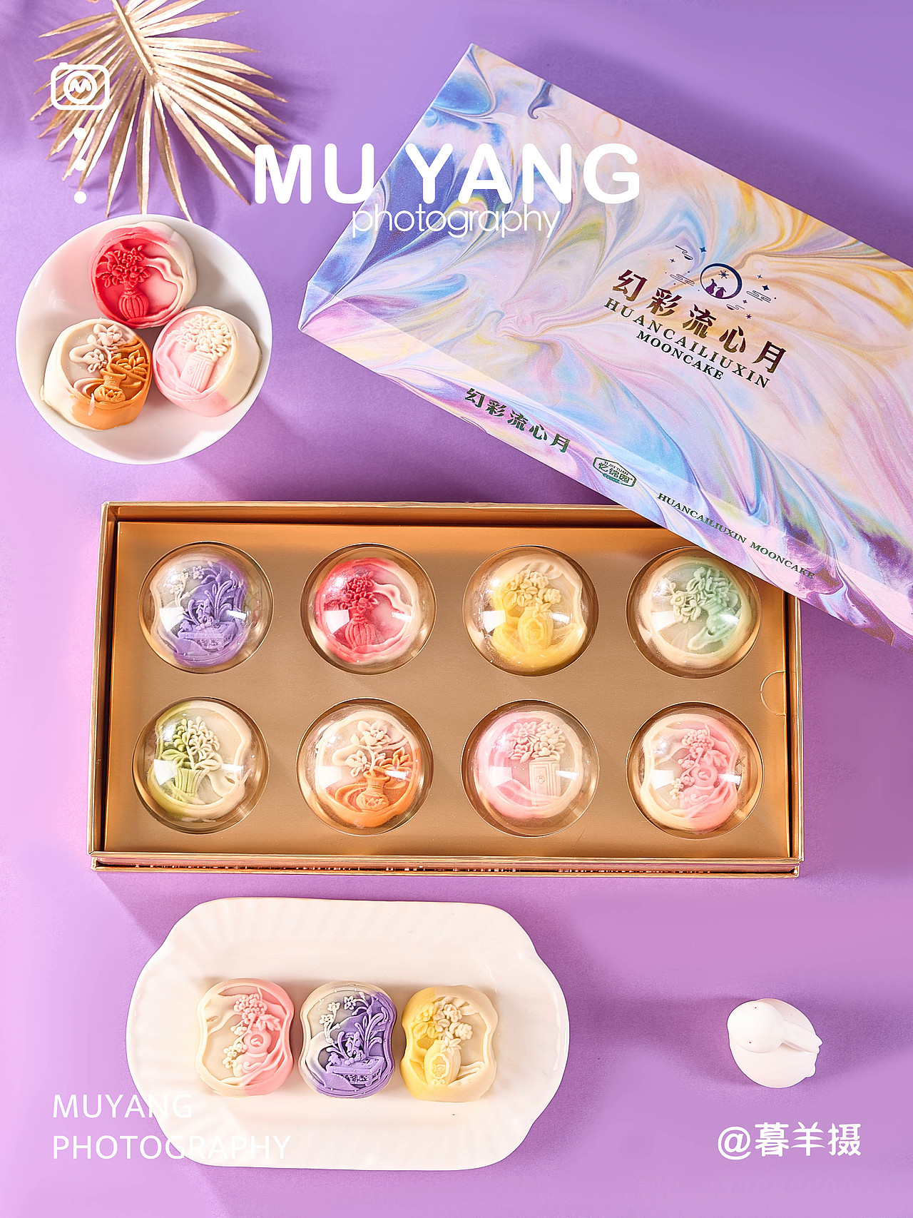 中秋月饼、蛋黄酥礼盒合集