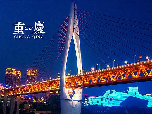 【嘉陵天氣好，百里見(jiàn)雙流】重慶游記（個(gè)人主頁(yè)-ZMjgwMTEyODQ=） - 風(fēng)光攝影 - 站酷設(shè)計(jì)師Cheniny原創(chuàng)素材 - 站酷ZCOOL