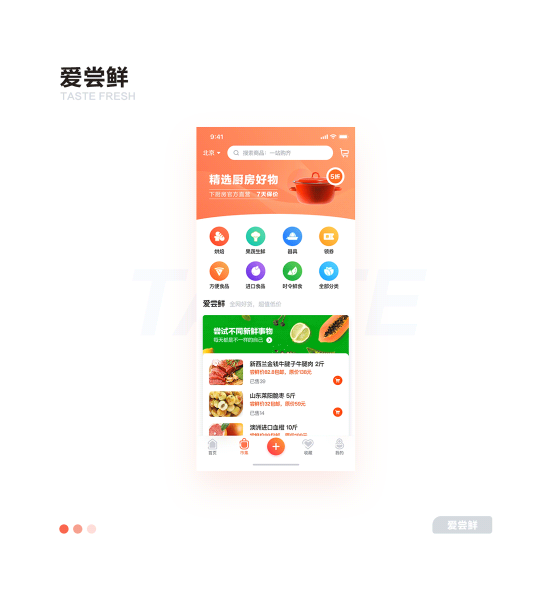 下厨房Redesign（图ZMTM2MDQwMDgw） - APP界面 - 站酷设计师纯洁的蓝原创素材 - 站酷ZCOOL