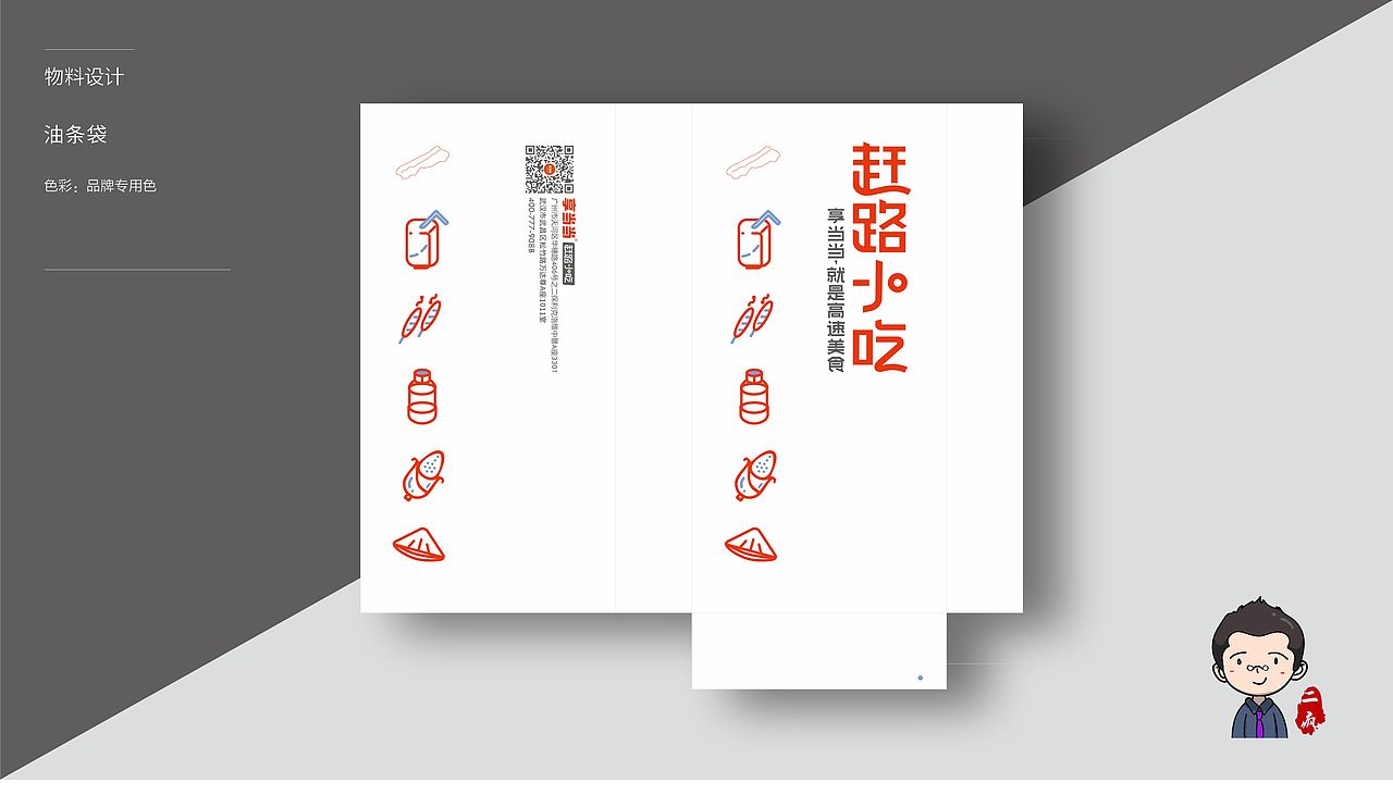 商业物料 的一个案例（图ZMTU5MzMzOTky） - 包装 - 站酷设计师乐丰丨LeFen原创素材 - 站酷ZCOOL