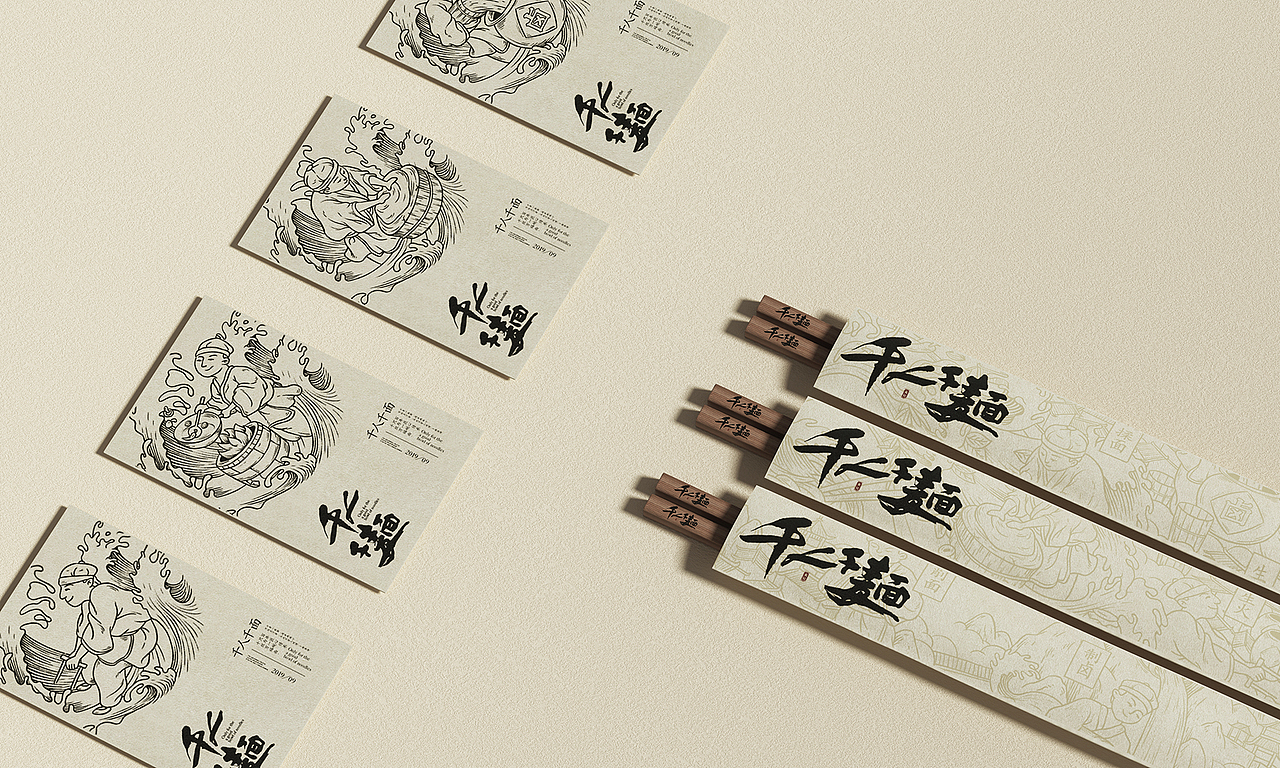 千人千面品牌形象设计