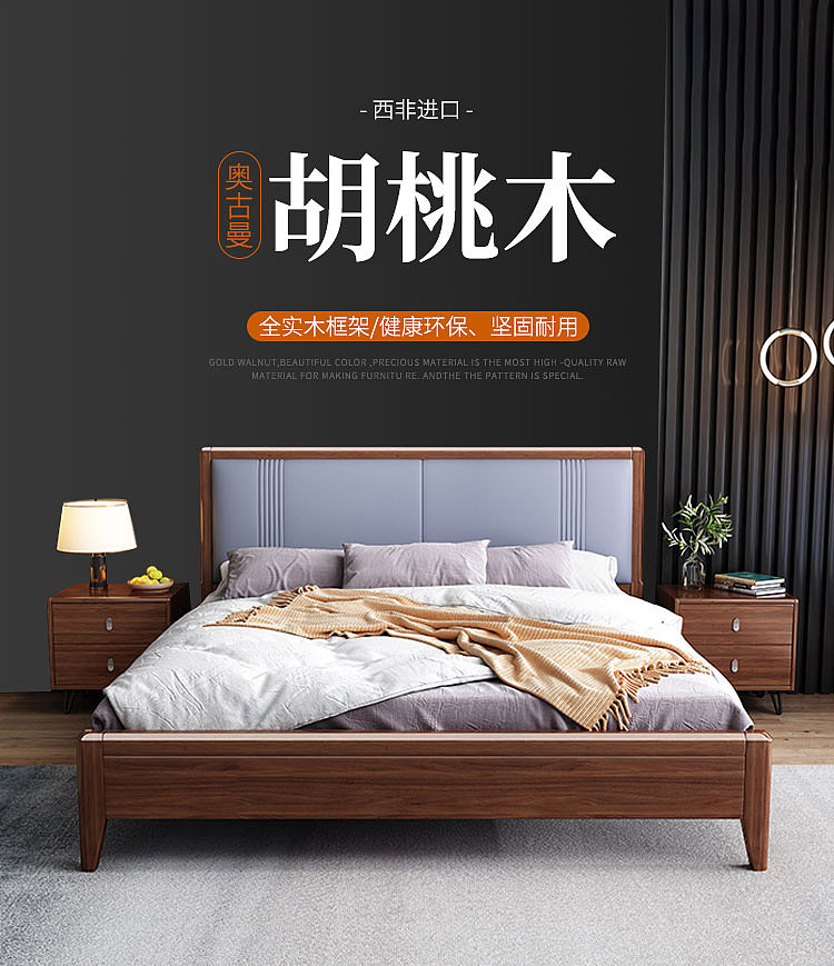 胡桃木家具详情页（图ZMjA3OTY3ODQ0） - 电商 - 站酷设计师DESIGN小凯原创素材 - 站酷ZCOOL