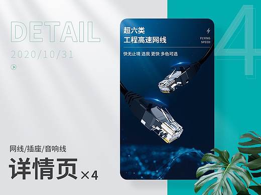 详情页*4